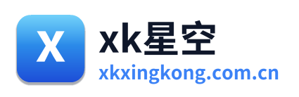 xk星空